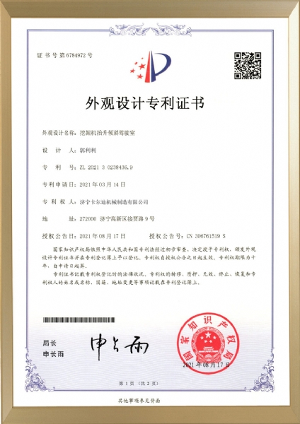 挖掘機駕駛室抬升傾斜裝置